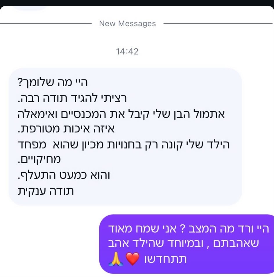 המלצת לקוח