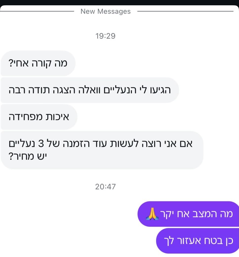 המלצת לקוח